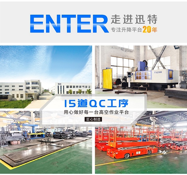 自行式升降平臺怎么用？自行式升降平臺的安全操作