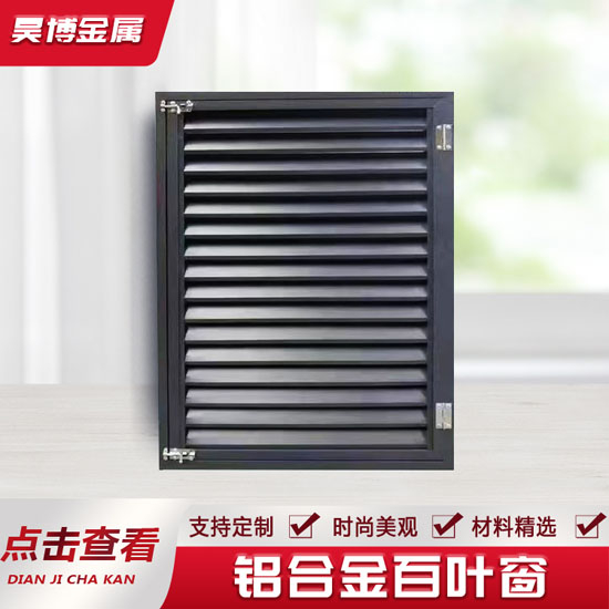 小區通風百葉窗安裝